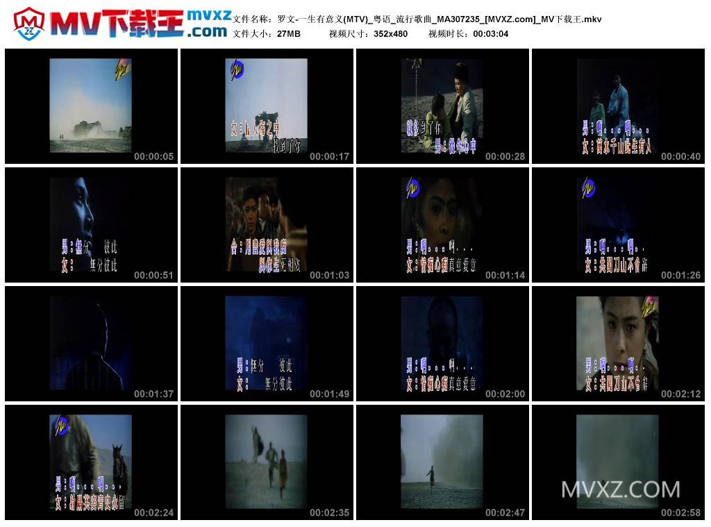 罗文-一生有意义(MTV)_粤语_流行歌曲_MA307235